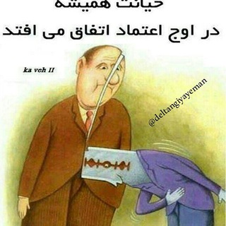 Telegram profile photo for دلتنگیهای من