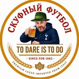 Telegram profile photo for Скуфный Футбол