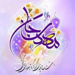 Telegram profile photo for یا مهدی (ع) ادرکنی؛ عجل علی ظهورک