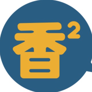 Telegram profile photo for 香香腐宅本宅