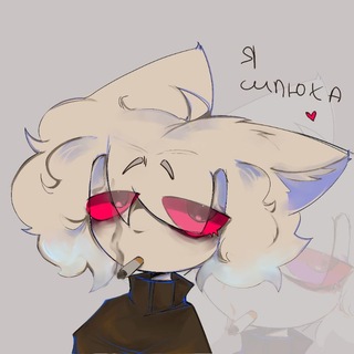 Telegram profile photo for Сталинкс🥷🎀