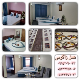 Telegram profile photo for هتل زاگرس و هتل آپارتمان پاسارگاد