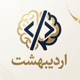 Telegram profile photo for Ordibehsht Academy
