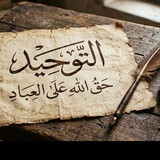 Telegram profile photo for طُوبَى لِلغُرَباء