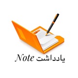 Telegram profile photo for Note یادداشت