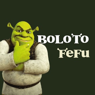 Telegram profile photo for Болото ДВФУ Переход