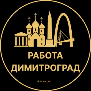 Telegram profile photo for Вакансии в Димитровграде