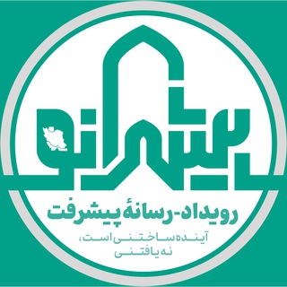 Telegram profile photo for پیشرانو