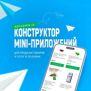 Telegram profile photo for Socadmin конструктор ботов в Telegram
