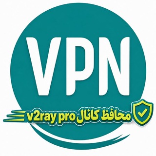 Telegram profile photo for کانال محافظ v2ray pro