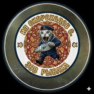 Telegram profile photo for ЗОВ РЫБАКА акимовка(рыбный магазин)