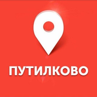 Telegram profile photo for Путилково-Life 📢