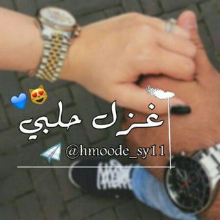 Telegram profile photo for غزل حلبي:💙∭