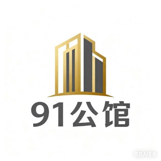 Telegram profile photo for (杭州-上海)91公馆认证中心