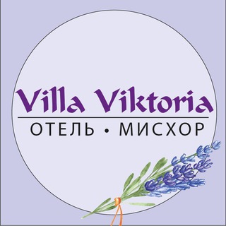 Telegram profile photo for 💜 Вилла Виктория 💜