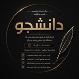 Telegram profile photo for انتشارات دانشگاه آزاد بندرگز