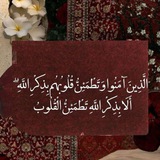 Telegram profile photo for ل يطمنّ قلبك☝🏻💚
