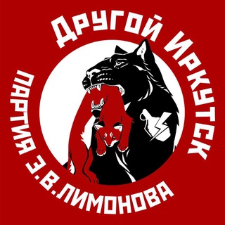 Telegram profile photo for Другой Иркутск 🅉