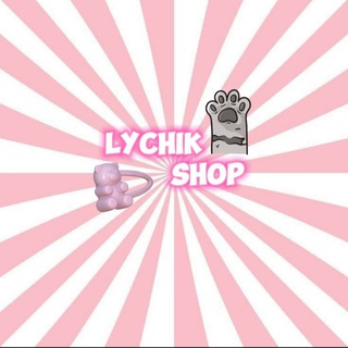 Telegram profile photo for 🍓lychik shop🧸