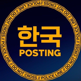 Telegram profile photo for hangukposting