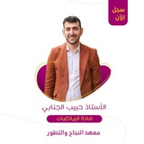Telegram profile photo for دورة رَياضيات إلكترونية 2025 .