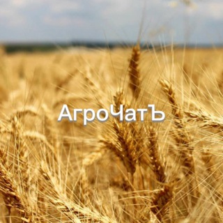Telegram profile photo for АгроИнформеръ