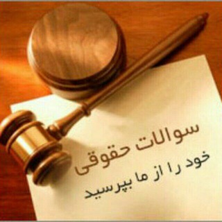 Telegram profile photo for بنیاد دادرسان بین الملل