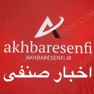 Telegram profile photo for akhbaresenfi.ir