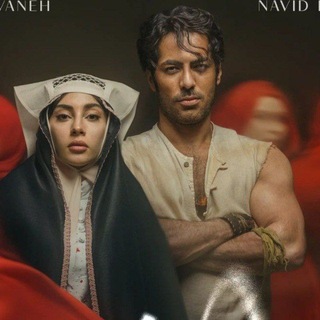 Telegram profile photo for سریال بامداد خمار
