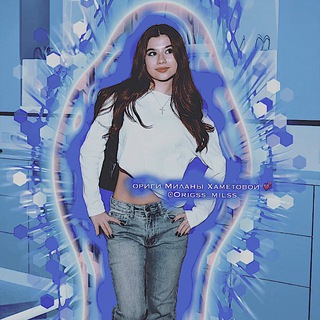 Telegram profile photo for Ориги Миланы Хаметовой💞