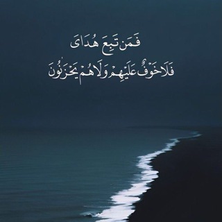 Telegram profile photo for سُـبُـلِ الـهُـ𓂆ـدَى