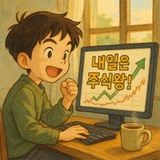 Telegram profile photo for 내일은주식왕