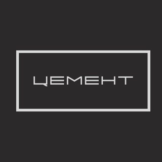 Telegram profile photo for Цемент
