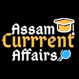 Telegram profile photo for Assam Current Affairs MCQs