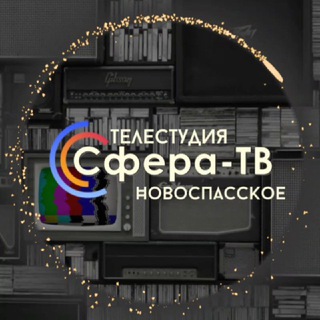 Telegram profile photo for Сфера-ТВ РЕПОРТАЖИ/ФИЛЬМЫ 🎬🎤🎥
