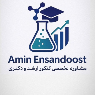 Telegram profile photo for مشاوره کنکور ارشد و دکتری💯