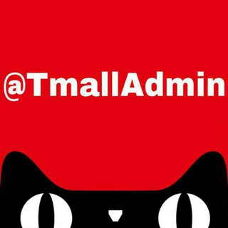 Telegram profile photo for 天猫品质--先看置顶