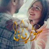 Telegram profile photo for سـۘ❈ـۘﯛ̲୭ريـۘ❈ـۘآنـۘ❈ـۘآ “̯ 🐼💗 |℡