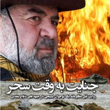 Telegram profile photo for جنایت به وقت سحر