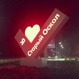 Telegram profile photo for Старый Оскол
