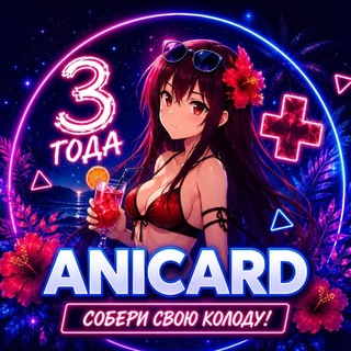Telegram profile photo for AniCard