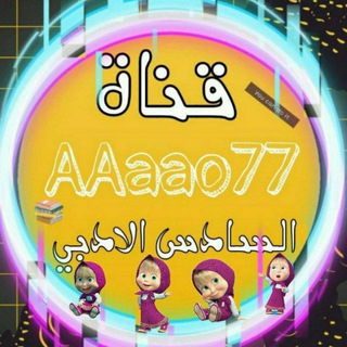 Telegram profile photo for قناه طلاب السادس الادبي ،
