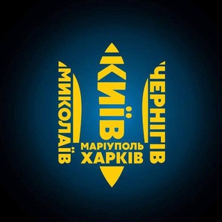 Telegram profile photo for Все буде Україна 🇺🇦 ✙