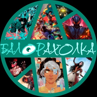 Telegram profile photo for БАЛОРахолка