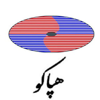 Telegram profile photo for هپاكو