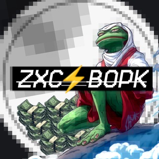 Telegram profile photo for ZXC⚡️ВОРК