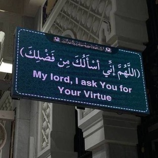 Telegram profile photo for صدقة جارية لأبي وموتى المسلمين