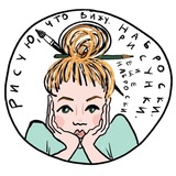 Telegram profile photo for Рисунки Таты