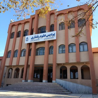 Telegram profile photo for psychology birjand