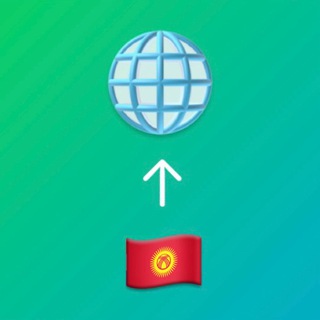 Telegram group profile photo for ОБ 🌐 Кыргызстан